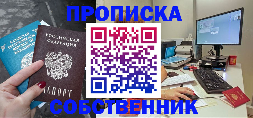 прописка паспорт в Барыше