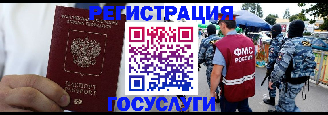 прописка регистрация в Барыше