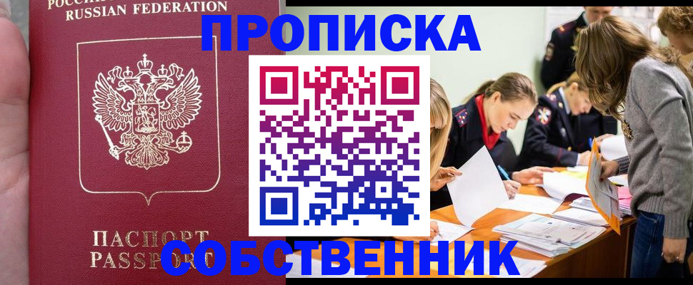 прописка иностранных граждан в Барыше